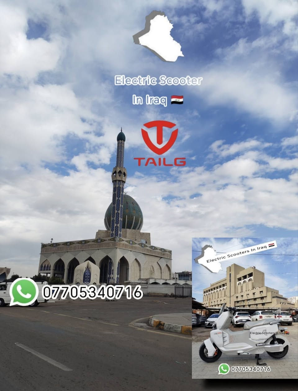 اللهم صّٓـل ؏ محمـﷺـد وآل محمـﷺـد
رزقنا اللّٰـــــــــه وإياكم 
 ﷺ  شفاعته ومرافقته في الجنة  ﷺ
     ﷺ  🕋 محمـﷺـد 🕋  ﷺ

     سلامـ عليكمـ  🙋  متابعينا الكرامـ 
دراجه ملكه إنتاج شركة TALG العالميه وكالة شركة الريان 
زيرو بوضع الوكاله 
ستة بـطاريـات نوع گرافين وبحجم  38 A و 72 V  وبقدرة الملف 2000 واط حقيقي 
تقطع مسافه من 70 كم الىٰ 80 كم بالشحنه الواحده  
ضمـان حقيقي أبـو الختم  6 أشهر بالبطارية و سـنه كاملـه ملـف + عـقل 
      السعر مليون و 900 سعر وكاله ثابت 
ويتوفر توصيل ومجانـاً للمناطق القريبة عـــدا أطراف بغداد 
الإجــره تكون حسب الإتفاق 
   
                       ***********
                   ELECTRIC SCOOTER IN IRAQ
