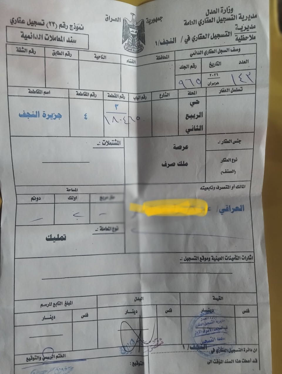 عرصه للبيع ٢٠٠ متر
حي الربيع الثاني 
مستلم سند بأسمي 
موقعها جيد على شارع تجاري  سعرها 35  رقم هاتف
***********
