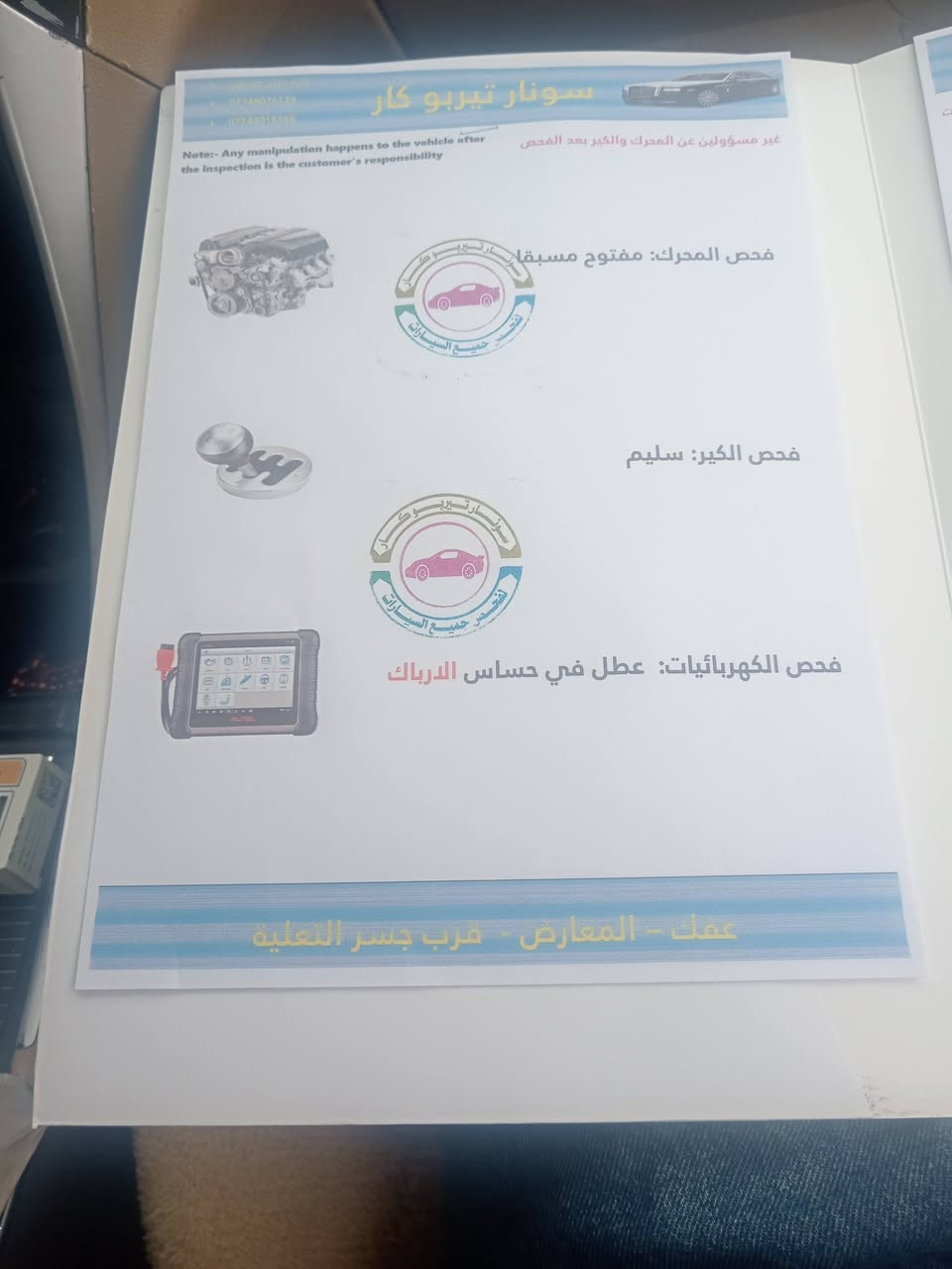 السلام عليكم
سوناتا 2012 خليجي
محرك 2400 دوش
تبريد قطعتين
تحكم ستيرن
شفتات ستيرن
رقم بغداد نگليزي
سونار مرافق المنشور
السعر 115 وبيها مجال
***********
