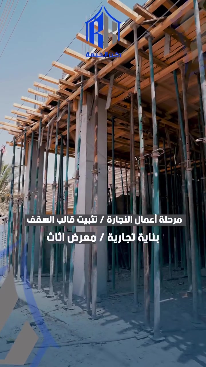 جاهزون للعمل في كل محافظات العراق ..
متوفر قالب نجارة + حدادين  ، نعمل بنظام القطعي والمتر ، للتواصل : ***********
