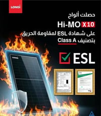 الواح لونجي 10X • وصول اليوم • كمية محدودة