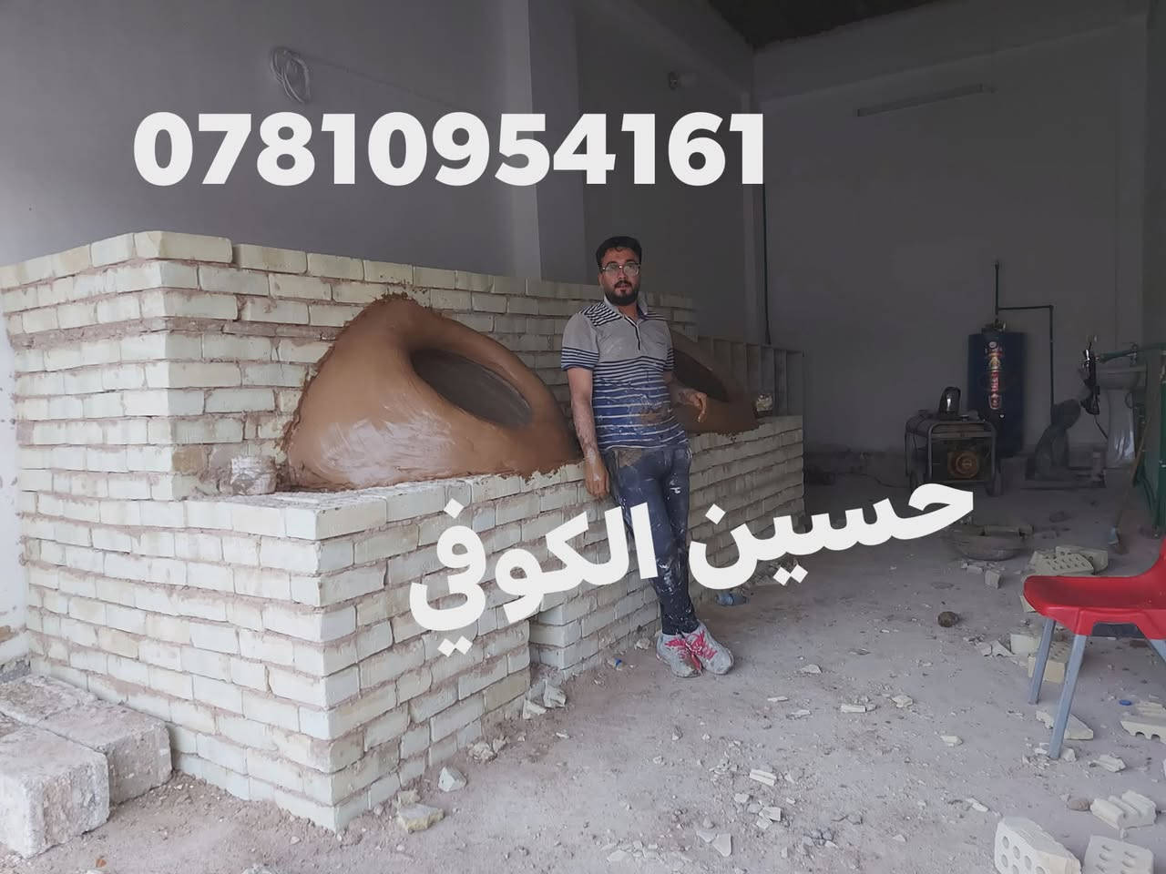 (((((معمل. حسين ابوعلي الكوفي الصفحه الرسميه... للبناء والفخار ))🎖*********** 🎖
♦️يوجد لدنيا اجود انواع التنانير الكوفية ..
🎄لتجهيز كافة المحافظات 
🌏تنانير الخبز وتنانير المندي وتنانير الشوي .. لكافة الاحجام والقياسات  *********** 
🔥🔥كما يوجد لدنيا كل مستلزمات المخبز 🔥*********** واتساب
