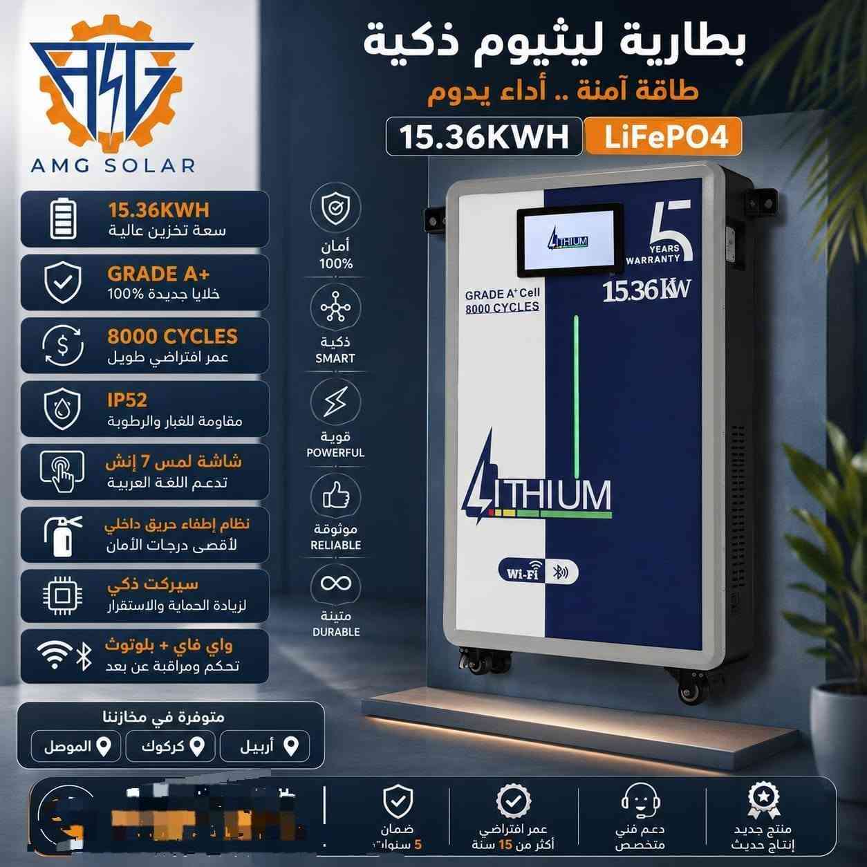 تم بعون الله وصول بطاريات ب جميع الاحجام مع كفالة 5سنوات
8000دورة 
حجم الخلاية 313
مع وايفاي مدمج 
خلايا ريبت كريد A
متوفر بكميات كبيره 
اسعار تنافسية 
للتواصل واتساب ٠***********
