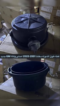 من رخصه الادمن عندي غطا شوته سفانا للي يريد اني حاضر وعندي توصيل لوين ...