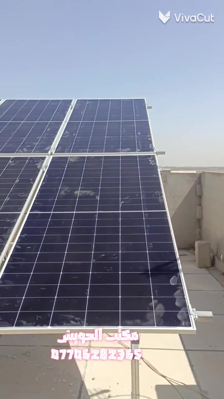اللهم صل على محمد وال محمد 
تنصيب منظومة طاقة شمسية بقدرة 16 امبير ليلي نهاري 
Inverter Solis hyprid 6kw 
Battrey Dyness 16.07 kw 8000 cycle 
Solar panel longi himo x10 650 w *8
مكتب الحويش 
ديالى ـ جديدة الشط ـ مجاور صيدلية الحويش
تجهيز - نصب - صيانة 
*********** م.علي احمد
