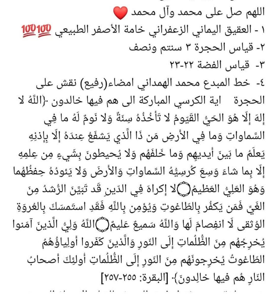 ألخاتم للبيع، ألسعر /250/ألف دينار رقم ألهاتف /*********** /
