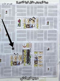 عرصة • ١٠٠م • حي الهرموش