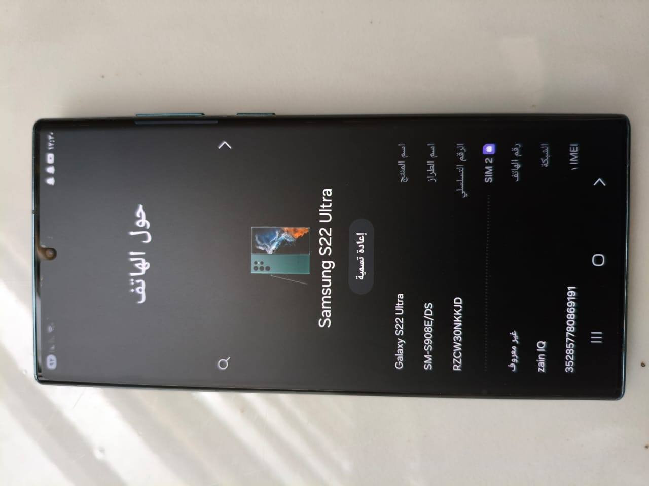 سامسونك s22 الترا 5G شريحتين ذاكرة 256
الجهاز نظيف جدا
 الجهاز شرق اوسط اصلي لا مفتوح ولا مصلح ولا مبدل بيه شي نهائيا شريحتين ذاكرة 256 والرام 12 
بدون ملحقات فقط كفر حماية النسخة الرسمية يدعم اللغة العربية مو مال بالة ابو الشريحة الوحدة
السعر 700 الف 
ذي قار
***********
