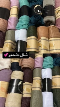 هدايا عيد المعلم • شال ليكرا • حجاب أميرة