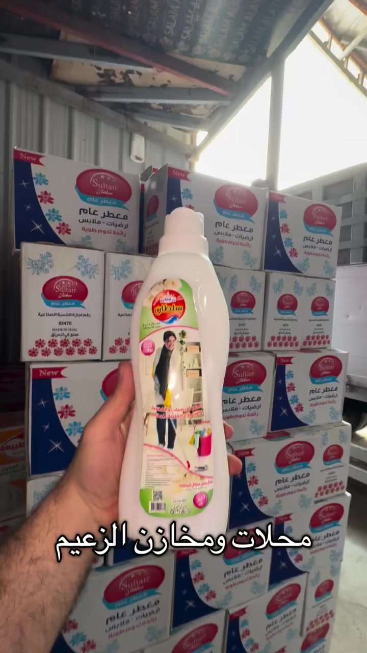 معطر ارضيات - ملابس 

البيع جملة الجملة فقط 

العنوان - مناذره -قرب معمل المرور - عمود 158
للطلب والاستفسار : ***********
#النجف_الاشرف #مناذرة_حيرة #المناذره❤ #النجف #مشخاب_نجف
