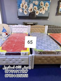 سرير حديد • دوشمه ١٩٠×٩٠ • سامراء