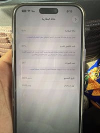 آيفون 16 برو ماكس • ٢٥٦ • بطارية ٩٧