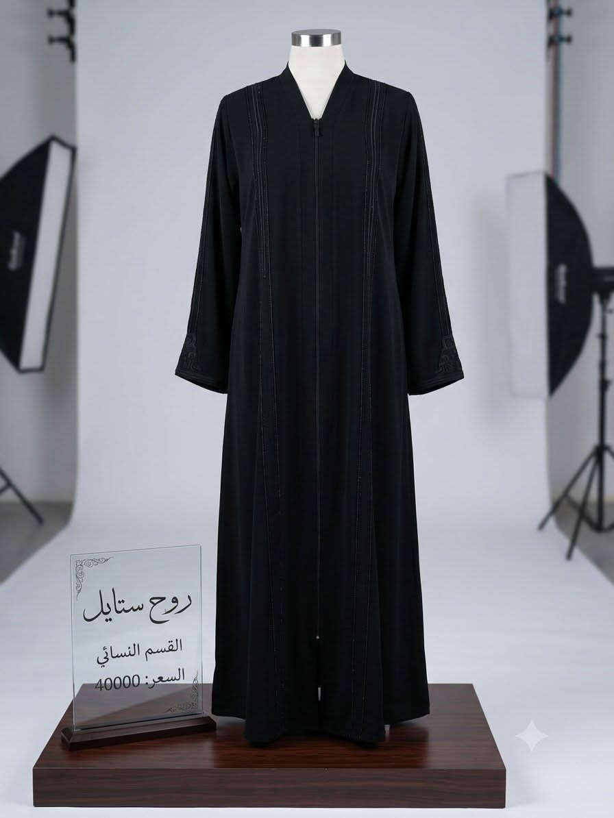 💖 تألقي بإطلالة راقية مع روح ستايل 💖

✨ وصلت حديثاً تشكيلة مميزة من العبايات النسائية بتصاميم أنيقة وعصرية تناسب جميع الأذواق والمناسبات.

🌸 خامات فاخرة، قصّات مميزة، وألوان جذابة تمنحكِ إطلالة أنيقة تجمع بين الراحة والفخامة في كل وقت.

🛍️ اكتشفي أحدث موديلات العبايات واختاري ما يناسب ذوقكِ من التشكيلة الجديدة المتوفرة الآن.

📲 للحجز والاستفسار عبر رسائل الصفحة.
📍 أو زورونا في المحل للاطلاع على جميع الموديلات المتوفرة.

✨ روح ستايل ✨
أناقة المرأة وفرحة الطفل في مكان واحد

📍 الموصل – حي الحدباء – سايدين الصورة مقابل أسواق أحمد الشيخ.

#روح_ستايل #عبايات_نسائية #عباية_عصرية #أزياء_نسائية #الموصل تسوق_الموصل أناقة_وجمال


**إذا كنت صاحب هذا الإعلان وتريد حذفه لأي سبب، رجاءا أرسل رسالة إلى الدعم الفني**