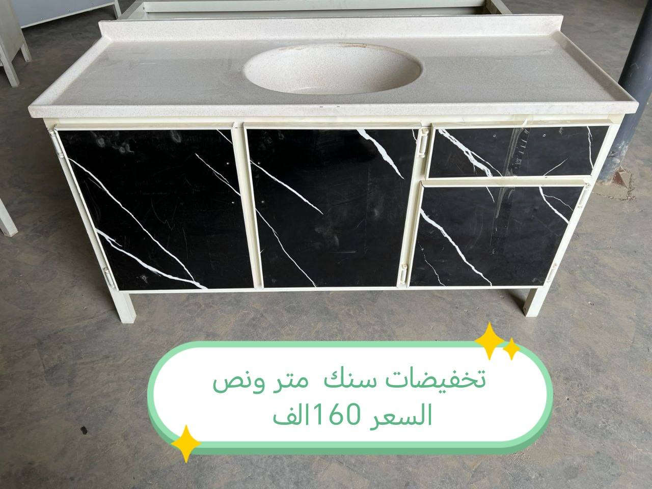 تخفضات كاونترات الالمنيوم 💞💞💞💞

الاسعار داخل الصور 

 توصيل داخل بغداد  مجاني 
 
(اطراف بعداد 15)👉

فلوجه رمادي كرمه صقلاوية عامريه. خالديه. 25

بابل كربلاء_نجف الديوانيه توصيل 25

صلاح الدين الضلوعيه. سامرء 25 بيجي 50 بلد 35 واسط. _صويره العزيزيه   توصيل 25) شيخ سعد الحي بدره الموفقيه. توصيل 50

عماره سماوه ناصريه بصره 35

#العراق #بغداد #المنصور #الشعله #الحريه #الكاظميه #الوزيريه #الحارثيه #الكراده #العطيفيه #الغزاليه #التاجي #الدوره #الزعفرانيه #التاجيات #اثاث #كاونتر #طبلات #ميز #طعام #تخم #ديوان #غرف #صاج #اثاث #متنوع #كاونتر #المنيوم


**إذا كنت صاحب هذا الإعلان وتريد حذفه لأي سبب، رجاءا أرسل رسالة إلى الدعم الفني**