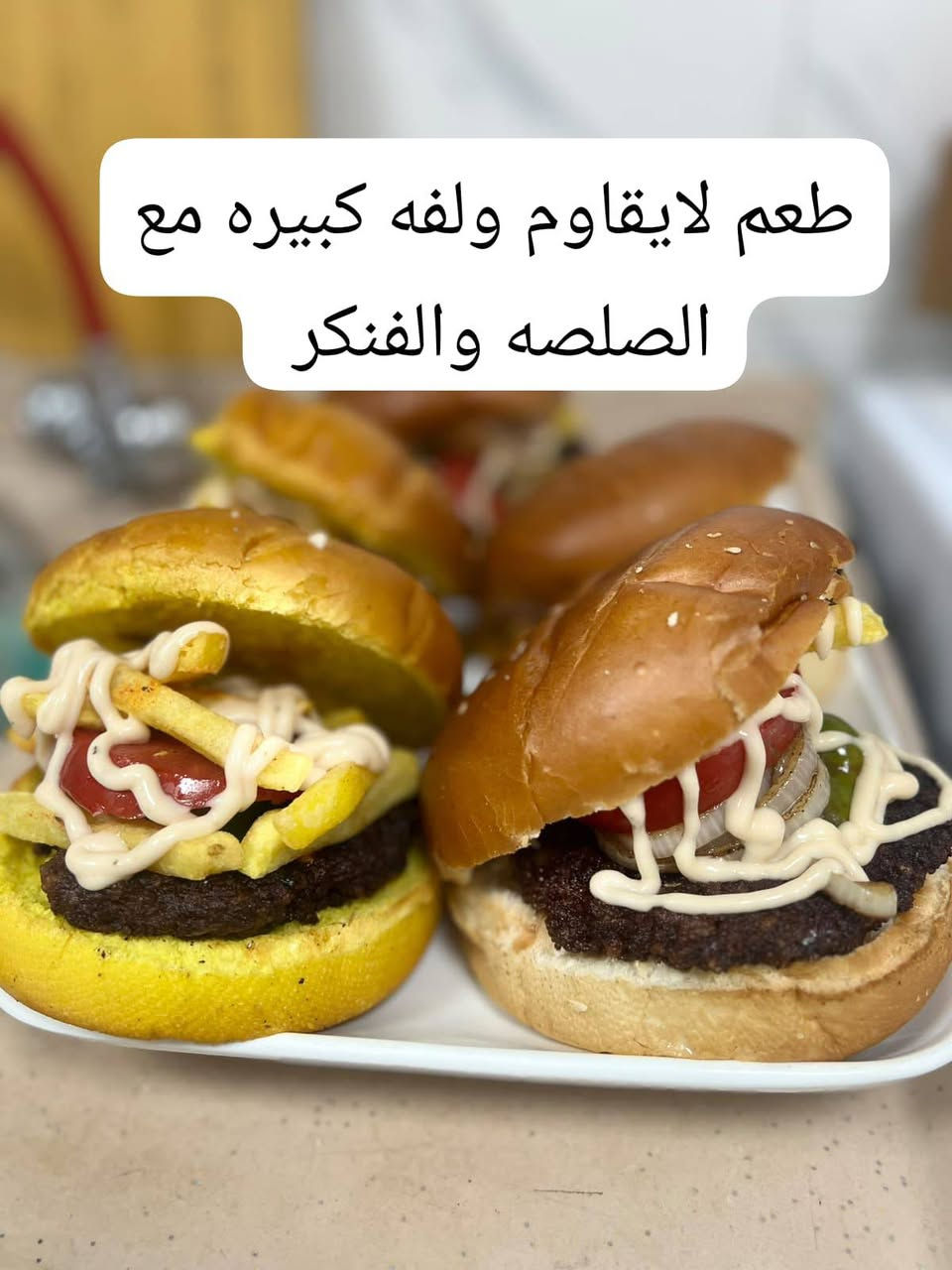 بركر عراقي حجم كبير 
صمونه كلاسيك بنكهتين 
نكهة البطاطا 
وصمون كلاسيك بالسمسم
قياس القوالب 13وزن 120
رقم الحج *********** واتس اب فقط
