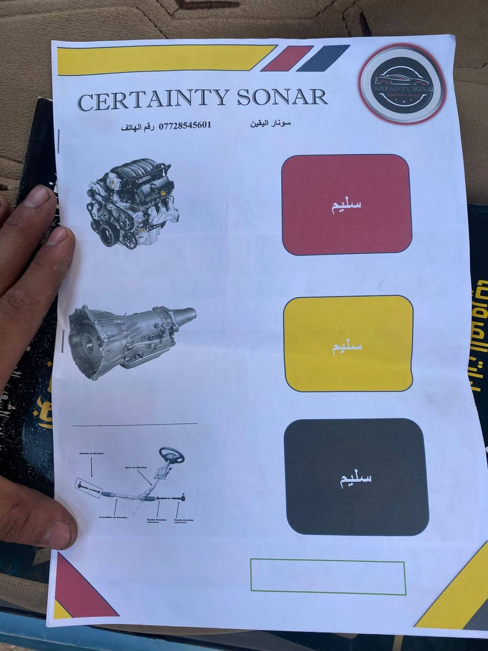 السلام عليكم
اكسنت  
موديل ٩ رقم انكليزي جديد سنويه لل ٢٠٢٧  هزة جديده 
سيارة بيهه مكانات صبغ واضح بالسونار والصور   
سيارة مكينه وكير خير من الله مكينة ١٦٠٠
السعر ٧٥ وبيهه مجال 
ملاحظة ما متواجد على فيس
مكان السيارة بغداد البلديات 
اتصال على رقم 
***********
رجاء شوف السونار  واتصل
