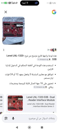 قطع الكترونيه صاعده مزاد 24 ساعه اللي يحتاج يعطي بها سعر وبالعافيه 077...
