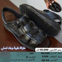 حذاء رجالي • طبية أصلية • كارتون 10زوج