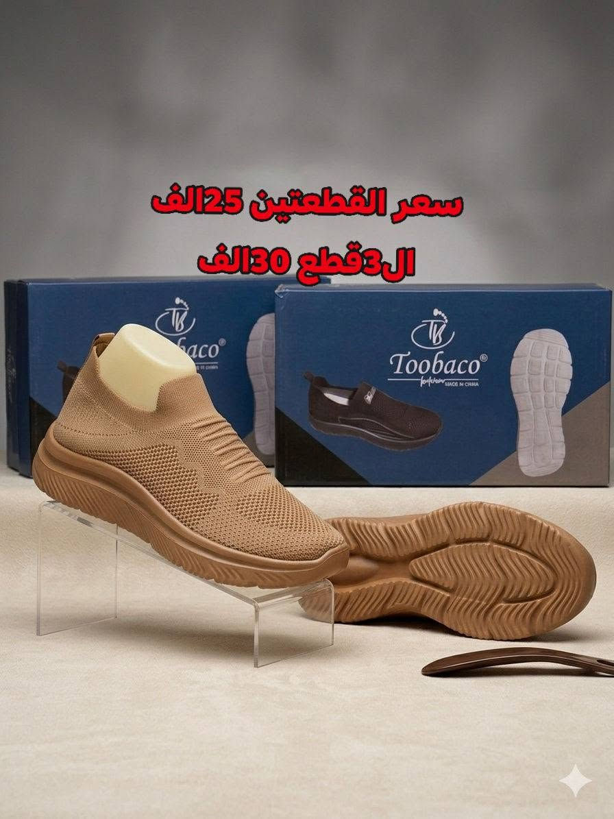 عرض على السكيتشرز الطبي المريحح 
سعر القطعة 15الف
سعر القطعتين 25الف
سعر ال3 قطع 30الف
التوصيل (5)لجميع محافضات العراق
يوصلك الطلب بيد المندوب تفحص الطلب اي اختلاف ب الطلب يرجع بيد المندوب 

القياسات (41_42_43_44_45)


**إذا كنت صاحب هذا الإعلان وتريد حذفه لأي سبب، رجاءا أرسل رسالة إلى الدعم الفني**