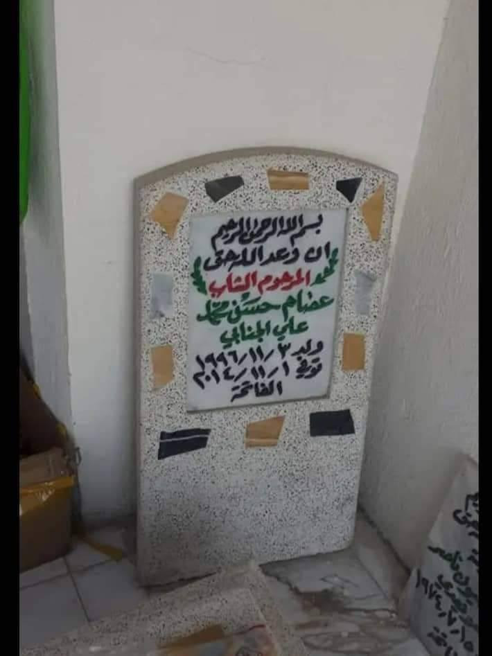 فارس الدجيلي لبيع القبور الاسلاميه والقبور الجاهزه وخط ونقش على المرمر العنوان الدجيل حي الجمعيه شارع جامع مالك الملك للإستفسار ***********
