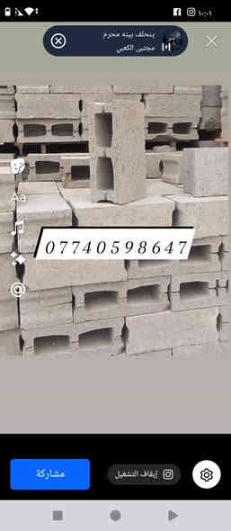 اسمنت مبروكه عادي108#واصل
اسمنت ابو طيره عادي107#واصل
اسمنت المبروكه مقاوم111#واصل
اسمنت ابو طيره مقاوم111#واصل
اسمنت العماره عادي 100واصل
سمنت العماره مقاوم 105واصل
للستفسار اتصل علا الارقم

واتساب***********
بصره ساحت سعد
