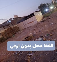 محل للبيع • ١٠٠م • ماء وكهرباء