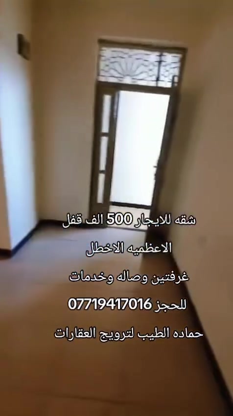 مستعد لترويج عقاراتكم بيع وايجارات وبدون ماتدفعون اي مقابل فقط عليك التواصل وتساب وأرسل تفاصيل عقارك *********** حماده الطيب للعقارات
