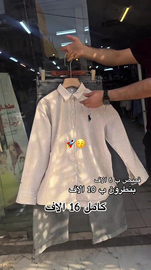 #مجمع_سلطان_الاسعار #الشعب_الصيني_ماله_حل😂😂 #العراق #ملابس_الموضة_الستايل_جميل #قميص_نسائي 


**إذا كنت صاحب هذا الإعلان وتريد حذفه لأي سبب، رجاءا أرسل رسالة إلى الدعم الفني**