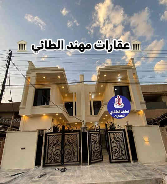 عقارات مهند الطائي 🏛🏛

داران للبيع تسليم كامل 

في حي الميثاق قرب آلسوق موقع كلش مميز

🔴مساحة كل دار 100 متر واجهة 5 متر 🔴

💥💥سند طابو ملك صرف سكني 💥💥

تفاصيل البيت : شغل كلش مرتب بناء درجة اولى 

طابق الاول : غرفة نوم وهول ومطبخ واستقبال وصحيات 

طابق الثاني : غرفتين نوم وصحيات 

السعر 142 مليون البيت الواحد

مراجعة #مكتب_مهند_الطائي 🏛
موقع المكتب➿➿في الموصل / حي الوحدة  

التفاصيل الاتصال على الأرقام التالية :_
( *********** )كورك☎️📞
( *********** )اسيا ☎️📞
او ((الاتصال على واتساب او فايبر برقم 
***********))
