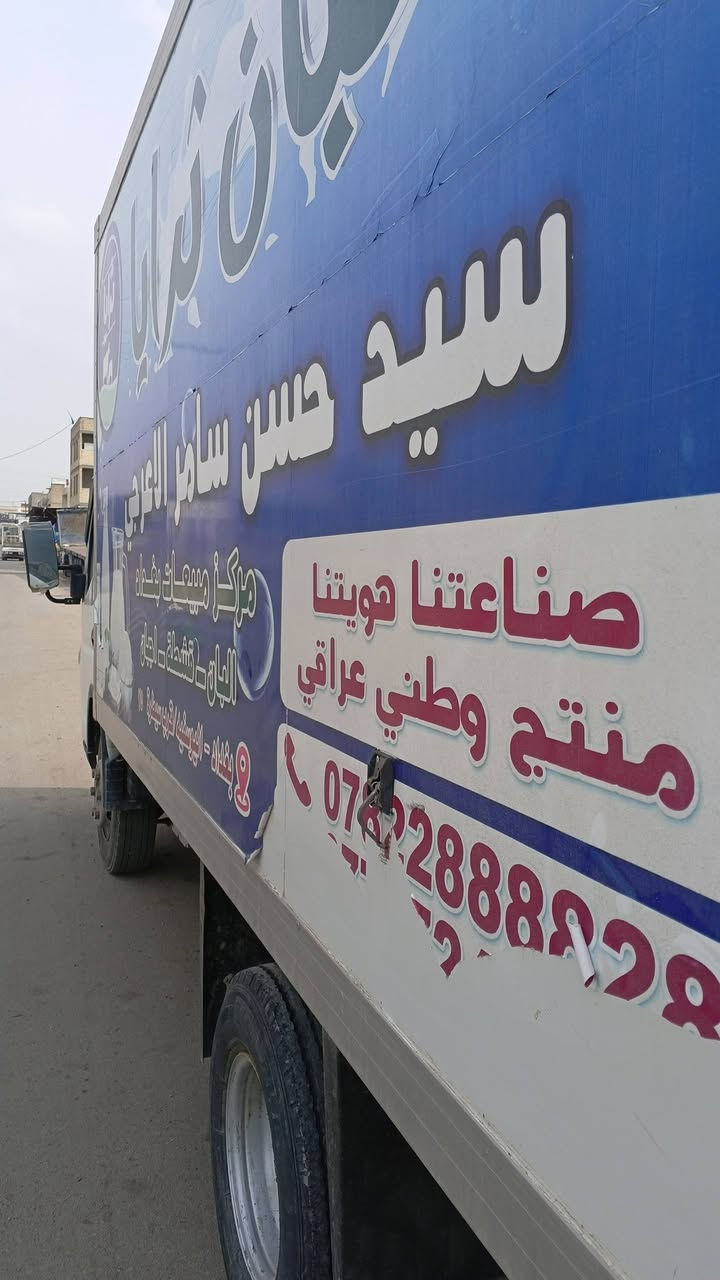 كناتر العدد 2
مسيوبوشي. 11
مسيوبوشي 13
ارقام شماليه مكان بغداد 
للاستفسار ***********
