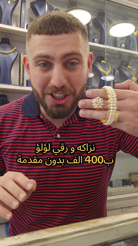علي ثامر الانباري *********** مجوهرات الانباري  سوار و محبس ليلو تبدا اقساطها من 350 الف شهريا خليجي 21 عنوان المحل الكاظمية شارع الشريف الرضي من جهة ساحة العروبة #صياغةومجوهرات_الانباري #ذهب_خليجي #فان_كليف #ذهب_الامارات #علي_الانباري 
