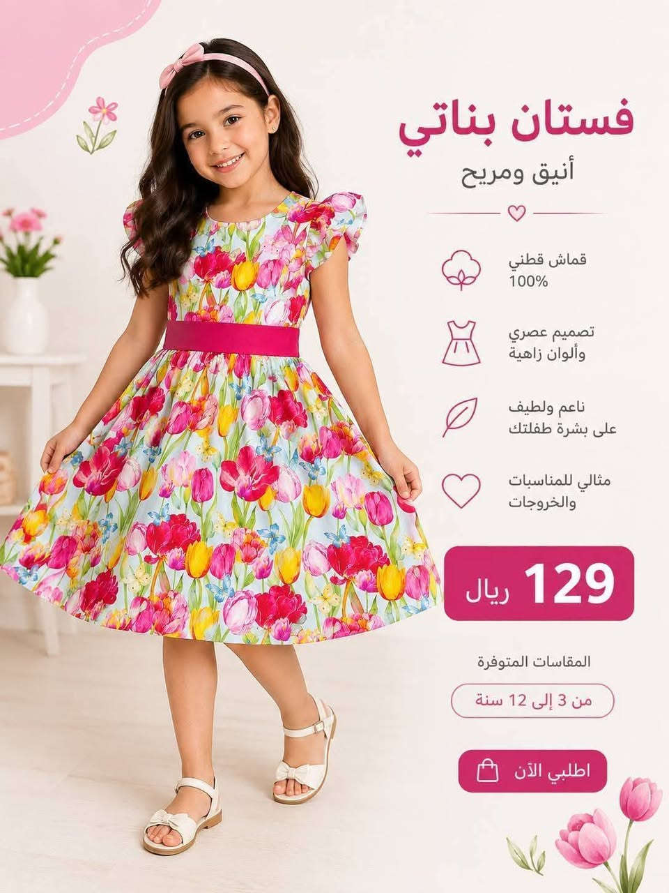 بنات تابعو البيج فضلاً قطع اوربيه اسعار خياليه كل مايخص الأطفال تخفيظات بالاسعار
يوجد توصيل الفين


**إذا كنت صاحب هذا الإعلان وتريد حذفه لأي سبب، رجاءا أرسل رسالة إلى الدعم الفني**