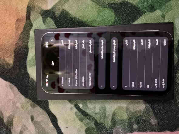 ايفون 13 برو ماكس ذاكره 256نموذج M
بطاريه 72 الجهاز  برغي بي مامفوح نهائيا  كلشي شغال بي مع كارتون الجهاز وشاحن اصلي
مكاني زعفرانية
للتواصل فقط *********** موجود واتساب 
سعر 575 و بي مجال تحياتى بغداد
