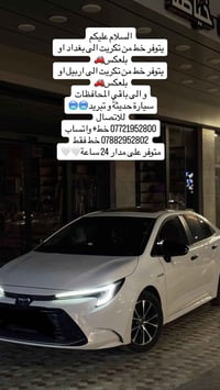 خط تكريت بغداد • خط تكريت اربيل • توصيل محافظات • نقل خاص • سيارة حديث...