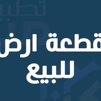 ٢٢٧م • واجهه ٨م٥٤سم • شارع الجامع