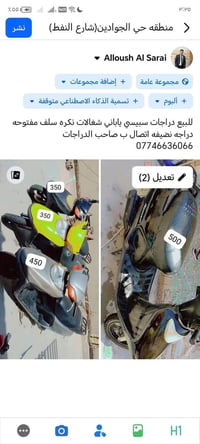 سبيسي • ياباني • شغالات