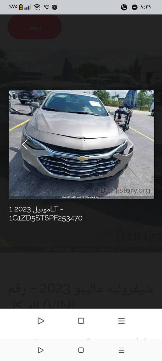 2023ال تي فول عده فتحه ماشيه 28 ميل سياره جديده مكينه كير كله مكفول بغداد حره بسمي  سياره حلوه بيع مستعجل والشراي يتصل يدلل سياره بيهه كم رصعه مكان بغداد ***********
