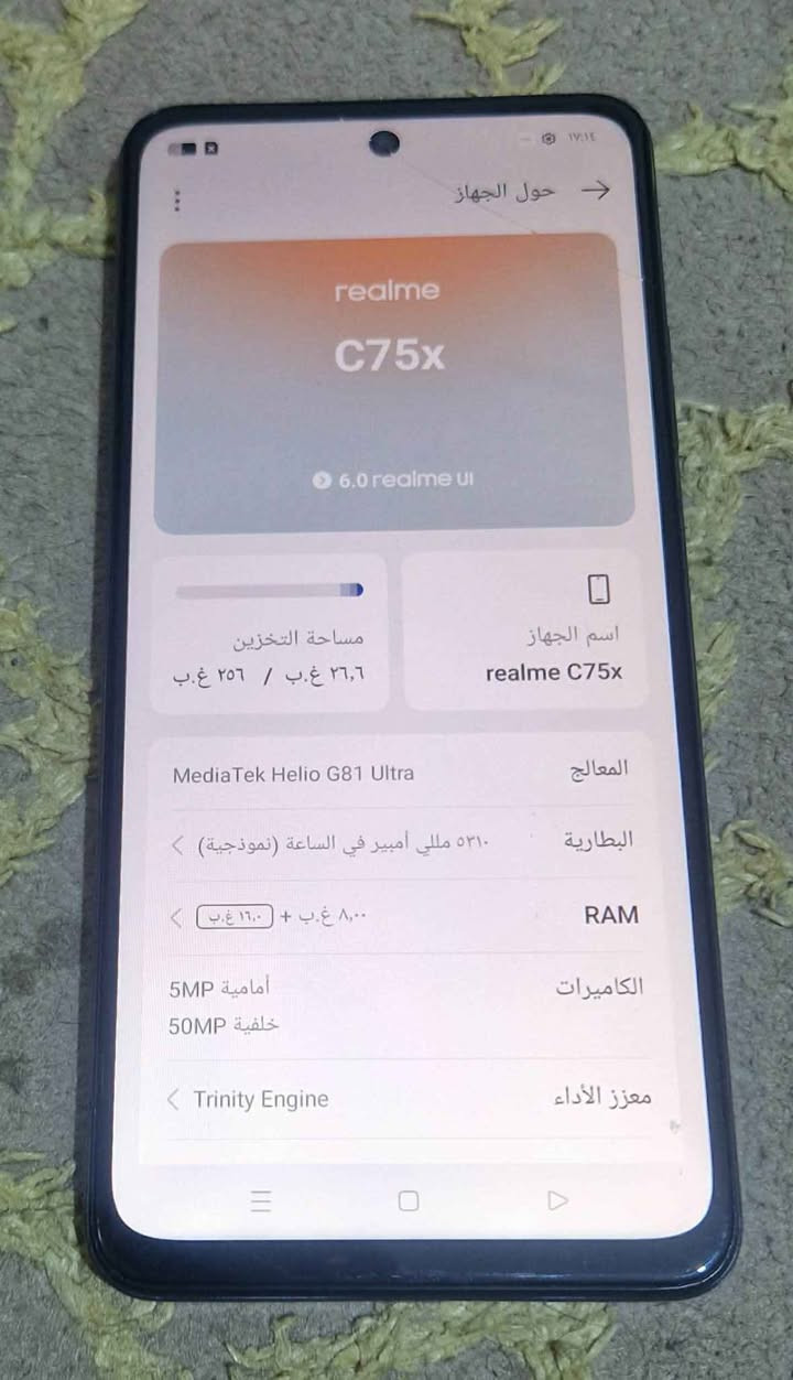 ريلمي سي ٧٥ x ذاكرة ٢٥٦ بي فطر بطرف الشاشه السعر ٩٠ ألف قفل *********** شراي اتصل مكاني بغداد جهاز كله شغال بغداد, العراق
