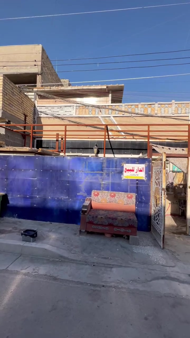 بيت للبيع مساحه 75 متر واقع حال اكثر طابقين البيت نظيف بس السكف ناصي اني أبيع كاع كلشي مذكور بالفيديو سعر 80 مليون بي مجال *********** ع شارع تجاري مكتب التميمي للعقار شعندك بيت للبيع او حاب تاجره دزلي تفاصيل ولباقي ان شاءالله خير
