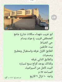 أبو غريب • ٨٧م • ٢ غرف