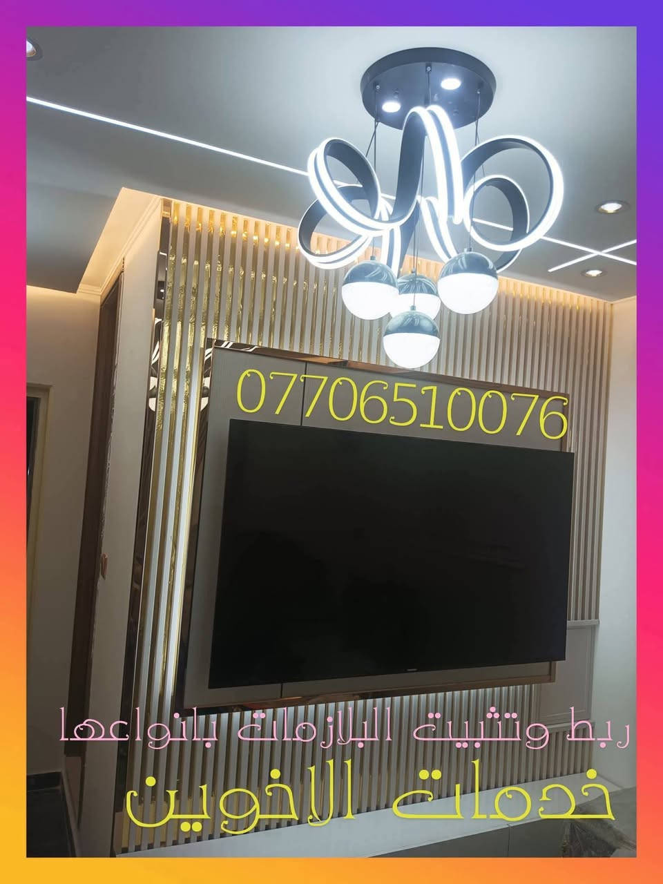 خدمات كهربائيات وساحبات وصحيات ونجاريات وسخانات بسماية
