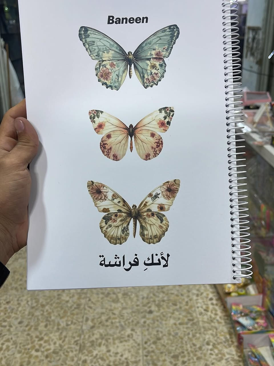 دفاتر حسب الطلب 📚
60 ورقة
100 ورقة
150 ورقة
مكتبة كلكامش الفرع 2
شارع ال4000 مقابيل حسينية المرتضى 📍
متوفر توصيل  🚚


**إذا كنت صاحب هذا الإعلان وتريد حذفه لأي سبب، رجاءا أرسل رسالة إلى الدعم الفني**