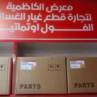 مكينه الجي  مكينه سامسونج  صمام سامسونج  أحادي و ثنائي و ثلاثي  ضمان س...