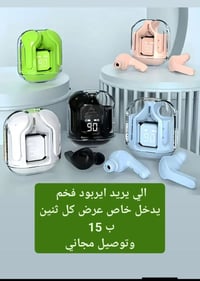 سماعات • بلاش • كربلاء