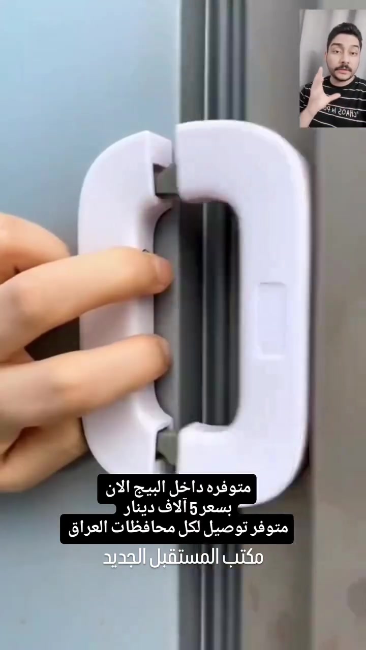 قفل أمان للأطفال للثلاجة والأبواب الجانبية BY-882

• قفل أمان عملي مصمم للمساعدة في تقييد فتح أبواب الثلاجات والخزائن المشابهة.

• آلية فتح تتطلب استخدام إصبعين كما هو موضح على العبوة.

• يحتوي على وضعية القفل المفتوح المستمر (Constant Opening Lock).

• مناسب للاستخدام في عدة تطبيقات منزلية مختلفة.

• تصميم بسيط بلون محايد ينسجم مع مختلف الأسطح.

• يساعد على جعل فتح الباب أكثر صعوبة على الأطفال.

• اسم المنتج: Refrigerator Children’s Lock
• رقم المنتج: BY-882
• الوظيفة: قفل أمان للأطفال
• ميزة إضافية: Constant Opening Lock (فتح مستمر عند الحاجة)

• الاستخدامات:
ثلاجة بباب واحد
خزانة/كابينة بباب جانبي


**إذا كنت صاحب هذا الإعلان وتريد حذفه لأي سبب، رجاءا أرسل رسالة إلى الدعم الفني**