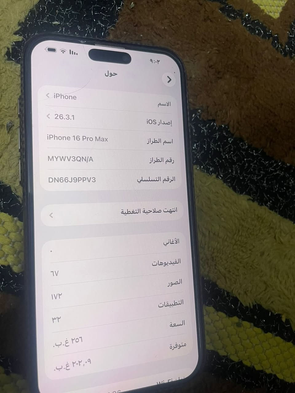 آيفون ١٦برو ماكس مكفول كفاله عام كامي وهوه والكرتونه وغراضه كامل سعر ب١٢٥٠ لون اسود فحمي مدينة الصدر


**إذا كنت صاحب هذا الإعلان وتريد حذفه لأي سبب، رجاءا أرسل رسالة إلى الدعم الفني**