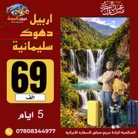 🌙سفرات عيد الفطر ويا عيون الجونة احلى 🌙 🔥 احذر العروض الرخيصة!  نضمن ل...