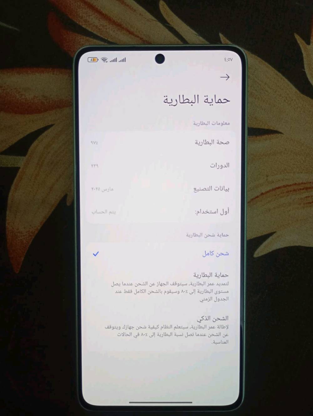 بوكو x7 برو ذاكره512 400 الف بي مجال البطالريه 6000 عمرها 97٪ يشغل ١٢٠ بوبجي