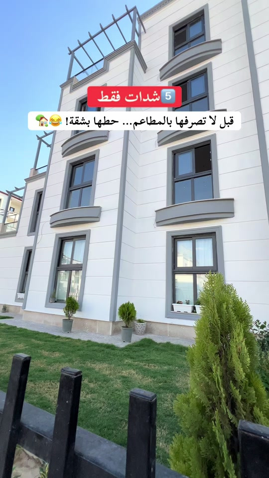 مجمع فلوريا ستي قسم ابارت فيلاا من اجمل الخرائط و وأفضل المواصفات  *********** #ديار_للعقارات #عقارات_اربيل #عقارات_بغداد 
