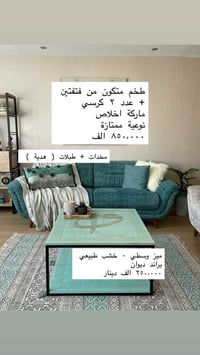 للبيع • بغداد • ديكور